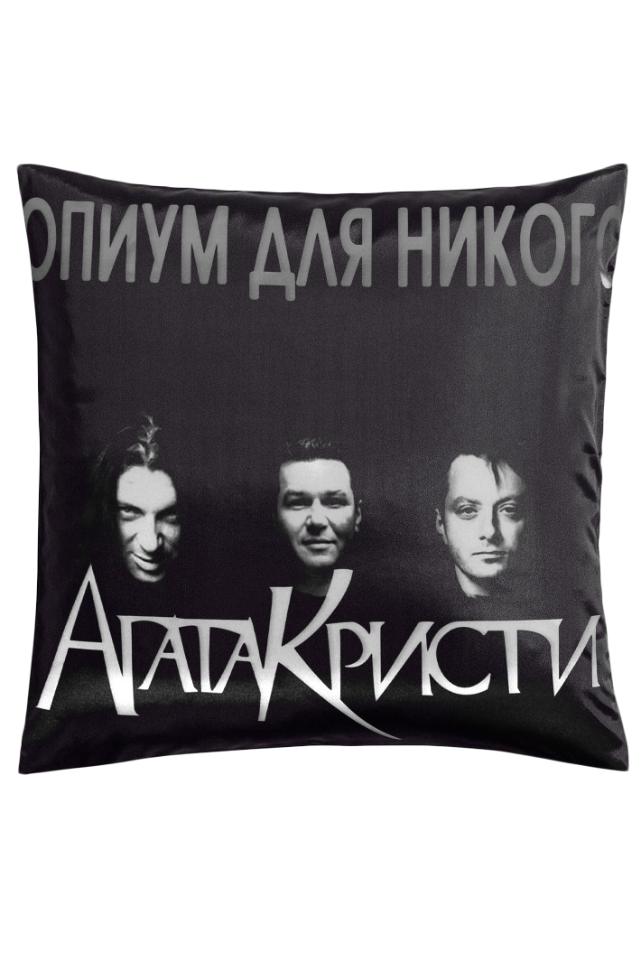 Подушка Агата Кристи - фото 1 - rockbunker.ru