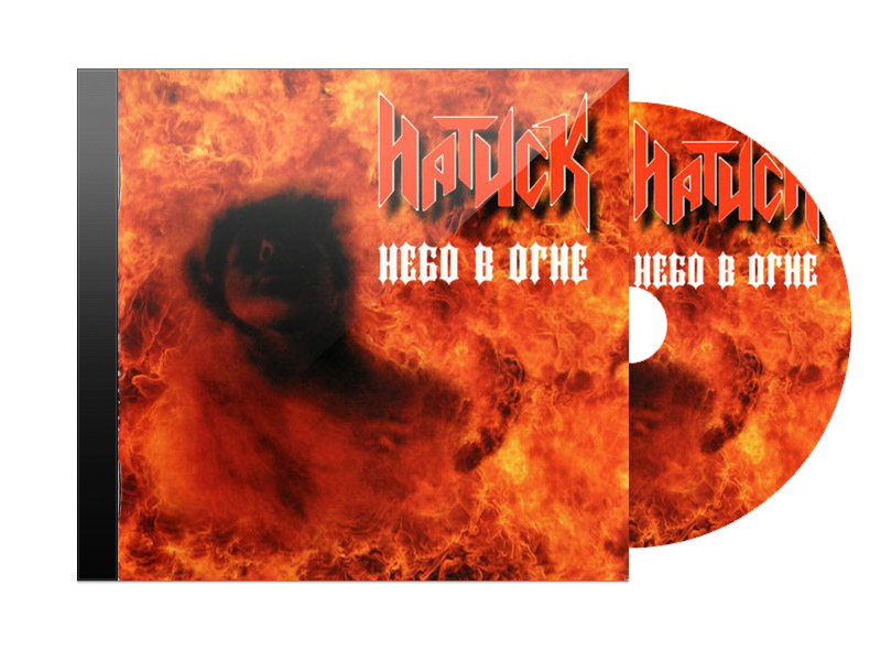 CD Диск Натиск Небо в огне - фото 1 - rockbunker.ru