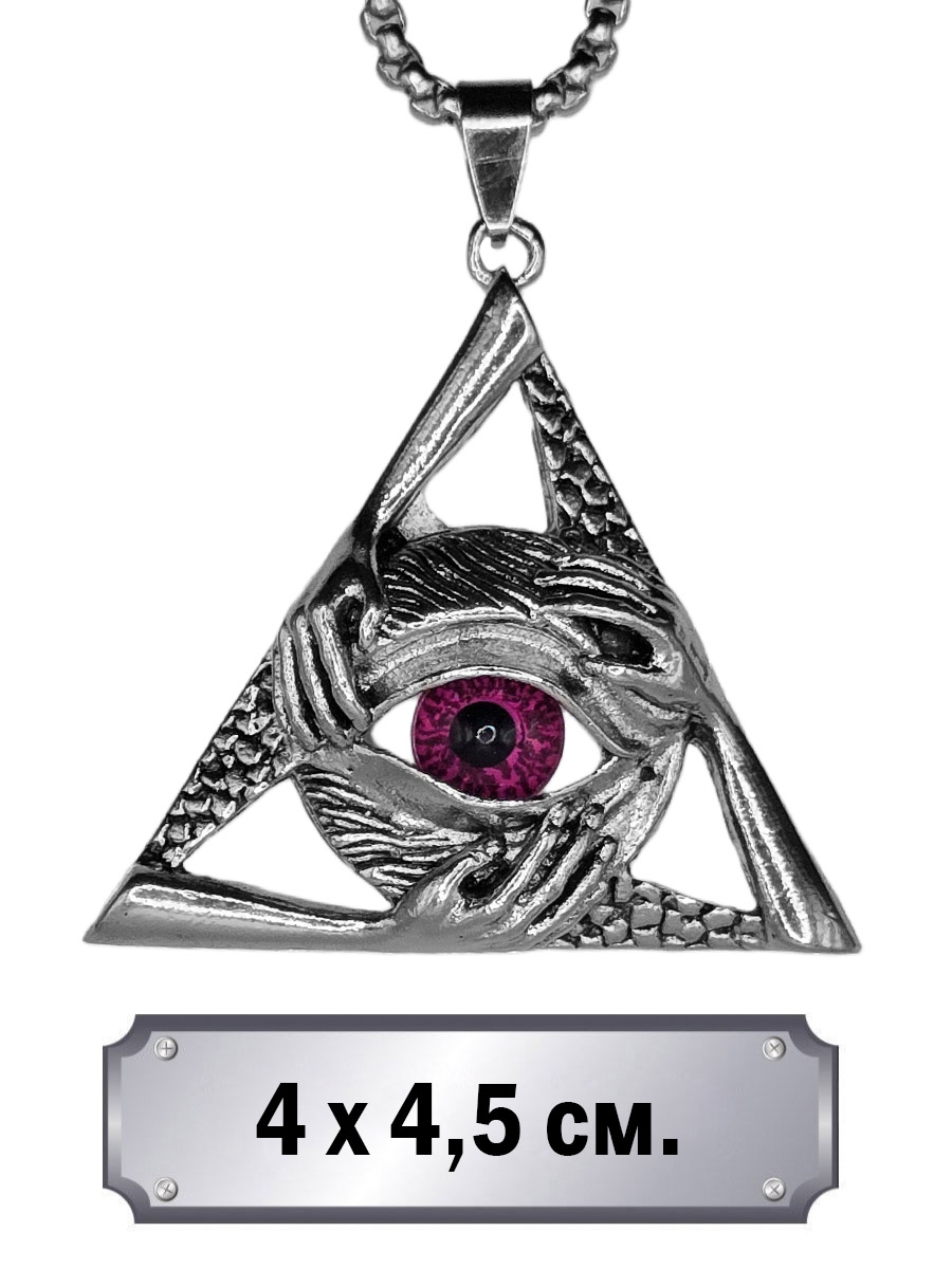 Кулон Всевидящее Око. Цвет розовый - фото 1 - rockbunker.ru