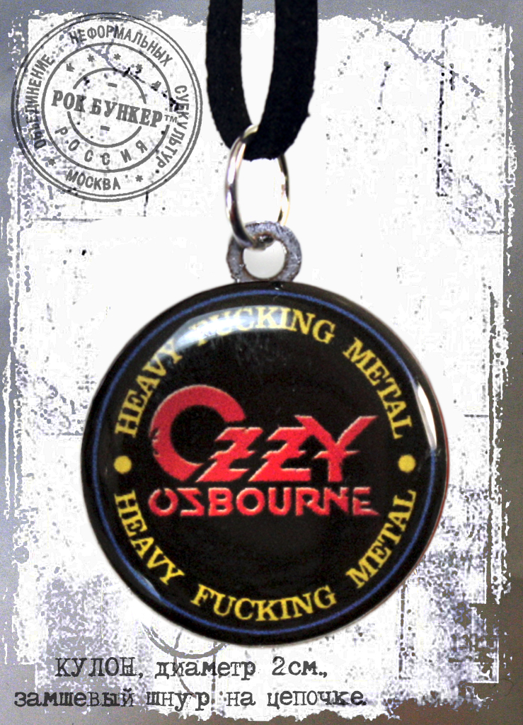 Кулон RockMerch Ozzy Osbourne - фото 2 - rockbunker.ru