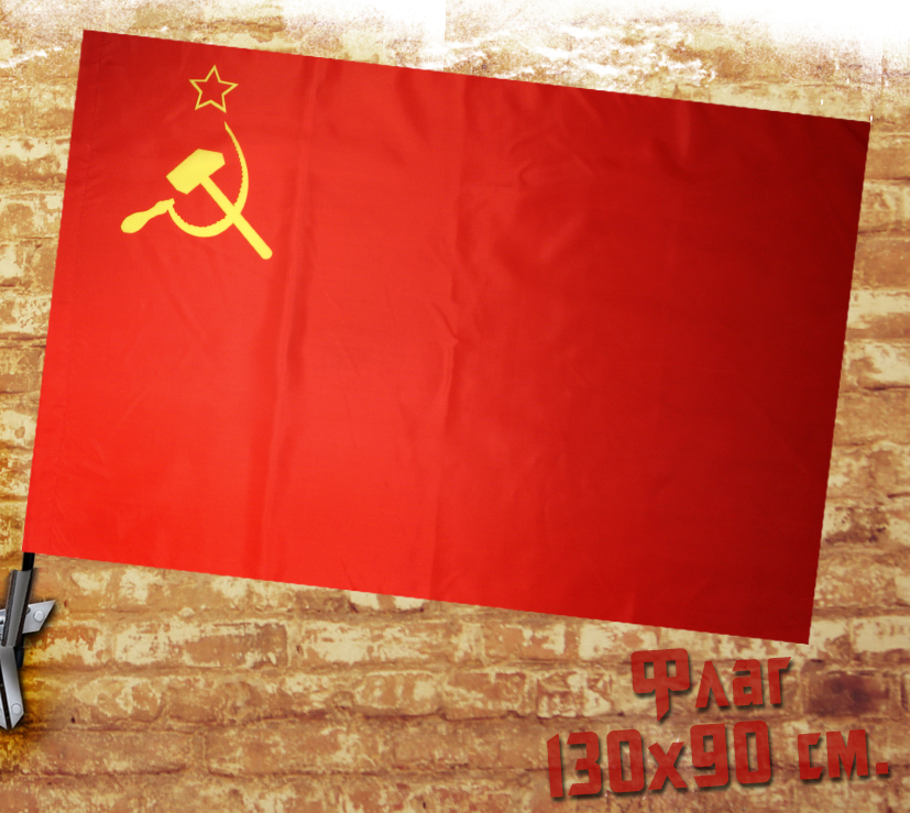 Флаг СССР - фото 1 - rockbunker.ru