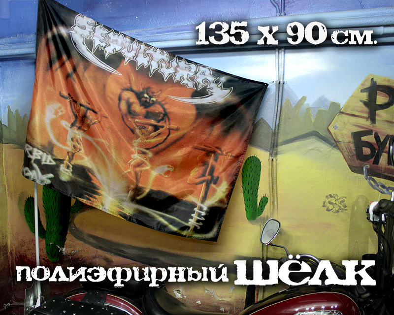 Флаг Sepultura Morbid Visions - фото 2 - rockbunker.ru