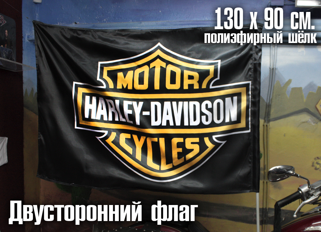 Флаг двусторонний Harley-Davidson - фото 3 - rockbunker.ru