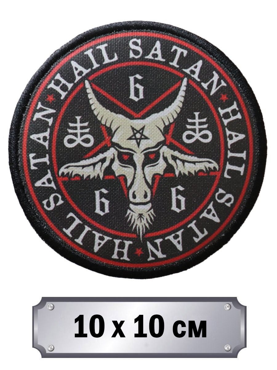 Нашивка Rock Merch VIP Hail Satan - фото 1 - rockbunker.ru