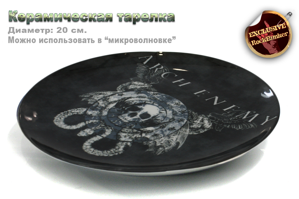 Тарелка Arch Enemy - фото 2 - rockbunker.ru
