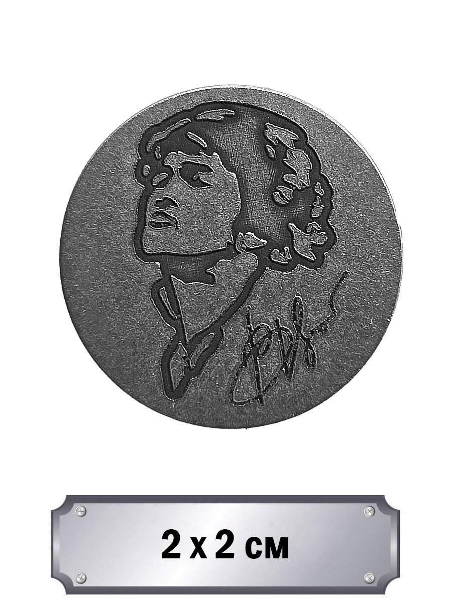 Значок с тиснением Виктор Цой - фото 1 - rockbunker.ru