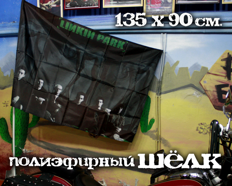 Флаг Linkin Park - фото 2 - rockbunker.ru