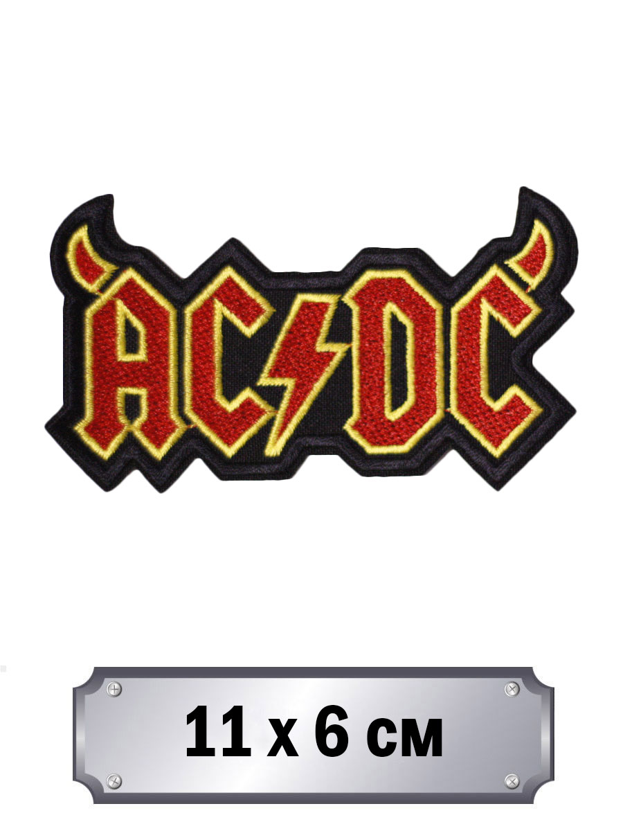 Нашивка AC DC - фото 1 - rockbunker.ru