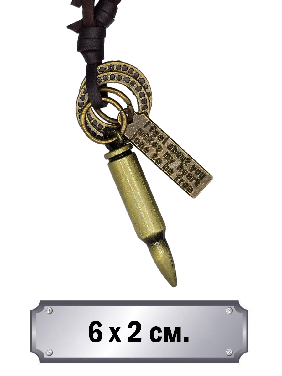 Кулон Патрон - фото 1 - rockbunker.ru