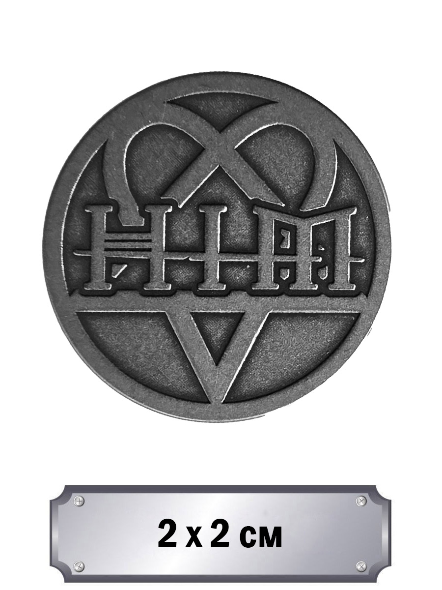 Значок с тиснением Him - фото 1 - rockbunker.ru