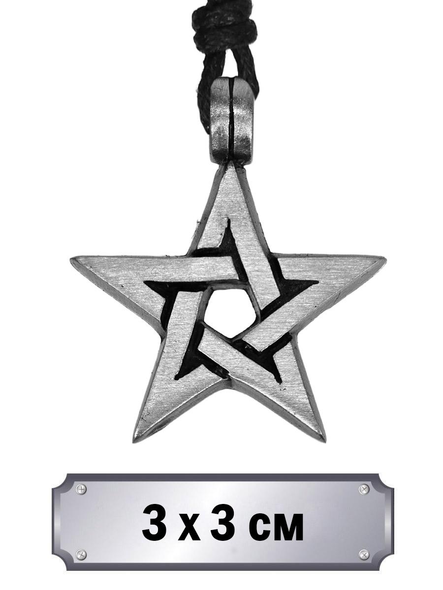 Кулон-амулет Звезда - фото 1 - rockbunker.ru