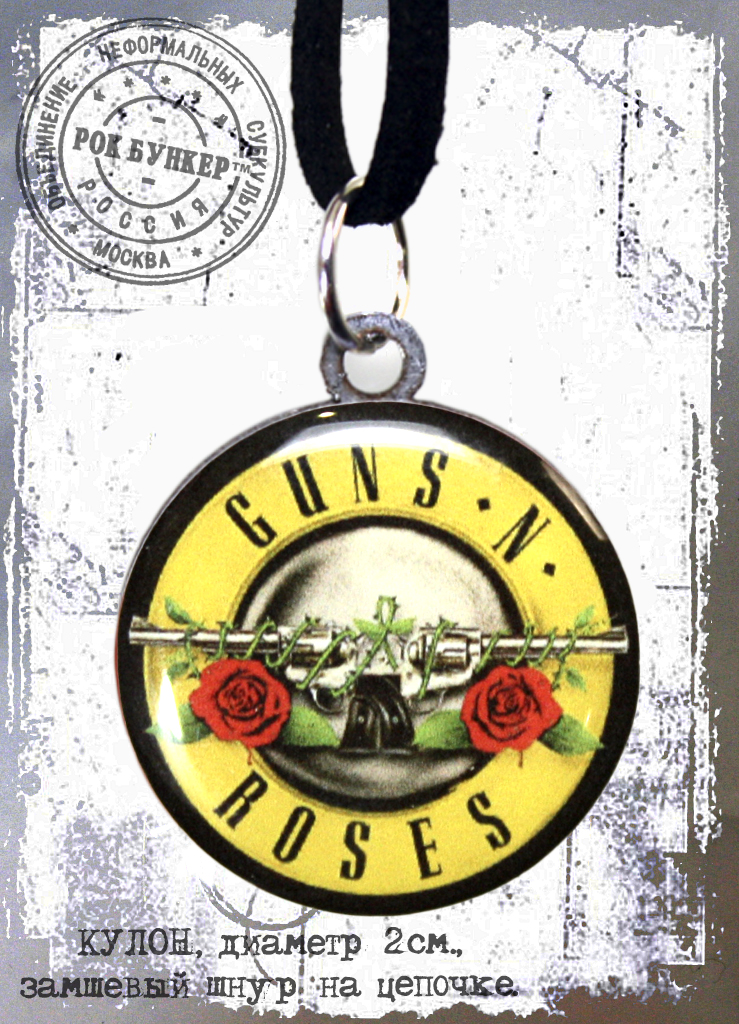 Кулон RockMerch Guns n Roses - фото 1 - rockbunker.ru