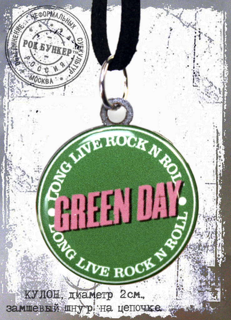 Кулон RockMerch Green Day - фото 2 - rockbunker.ru