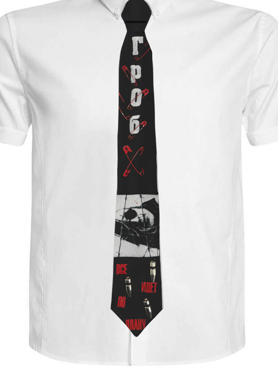 Галстук кастомный ГРОБ - фото 1 - rockbunker.ru