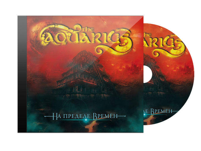CD Диск The Aquarius На пределе времени - фото 1 - rockbunker.ru