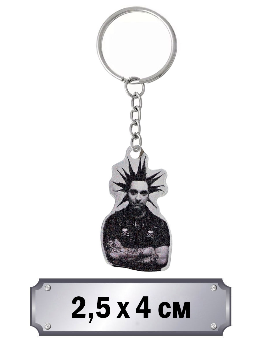 Брелок Король И Шут Горшок - фото 1 - rockbunker.ru