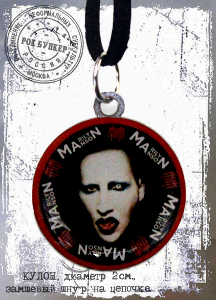 Кулон RockMerch Marilyn Manson - фото 1 - rockbunker.ru