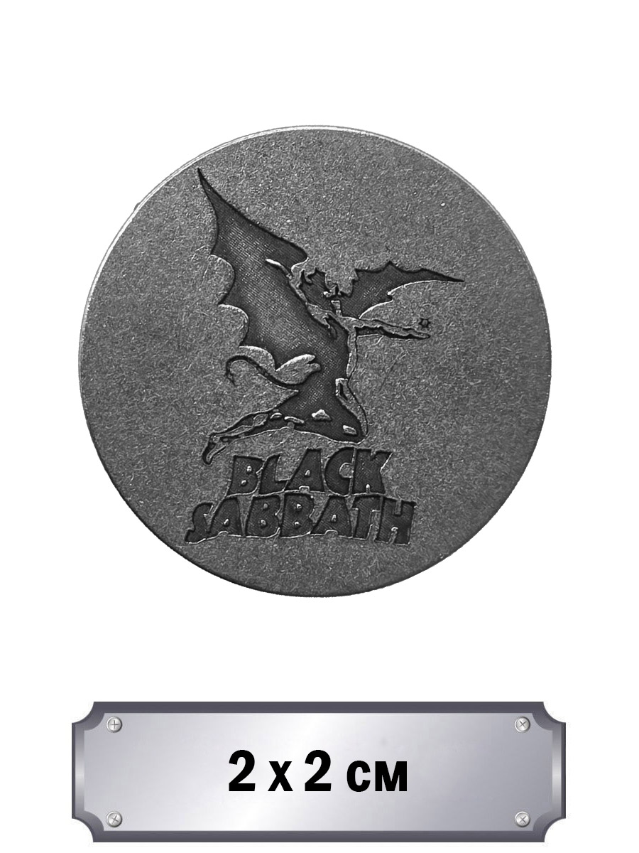Значок с тиснением Black Sabbath - фото 1 - rockbunker.ru