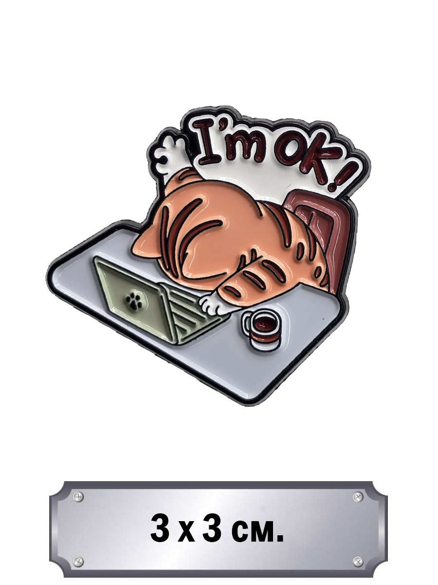Значок I'm Ok! - фото 1 - rockbunker.ru
