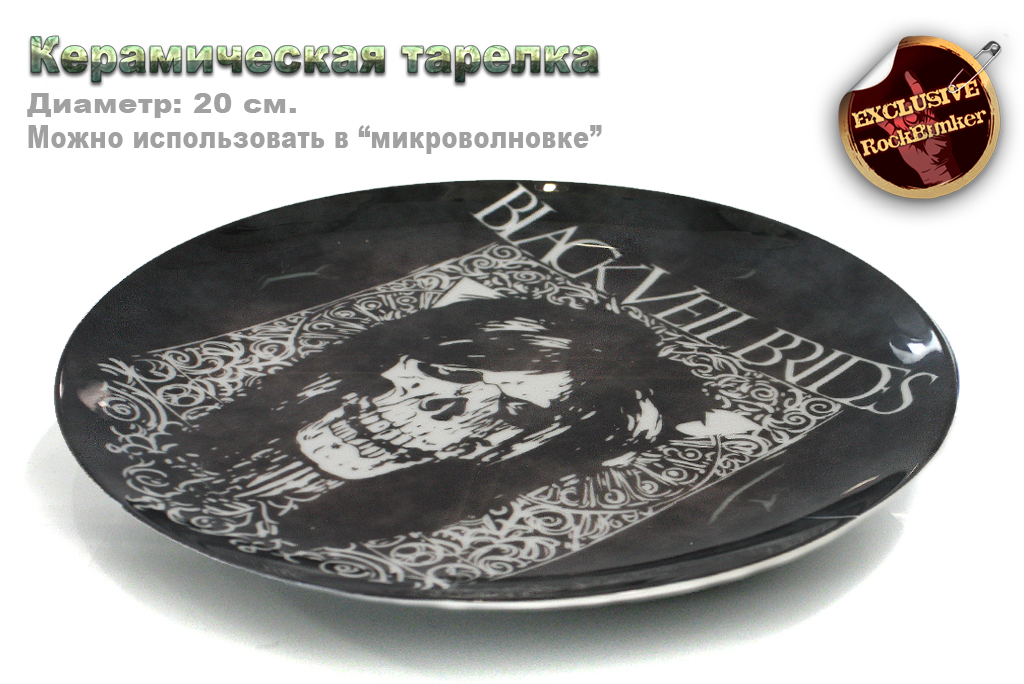 Тарелка Black Veil Bride - фото 2 - rockbunker.ru