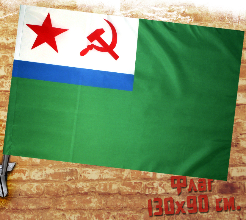 Флаг Морчасть СССР - фото 1 - rockbunker.ru