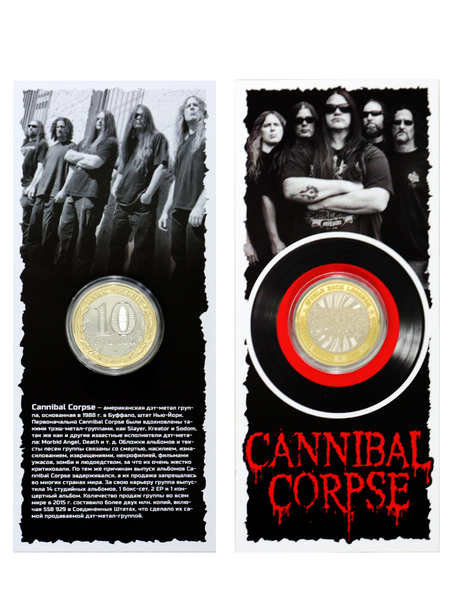 Монета сувенирная Cannibal Corpse - фото 1 - rockbunker.ru