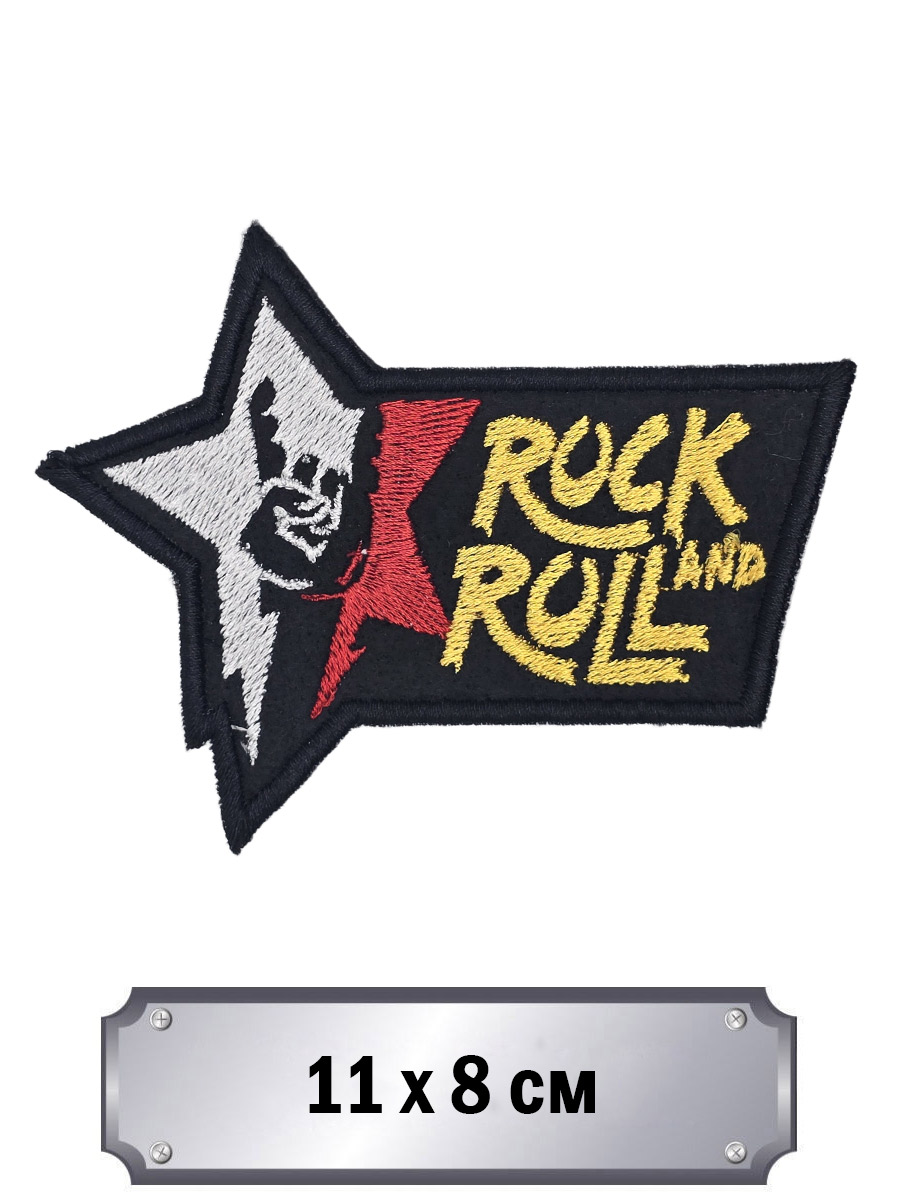 Термонашивка RockMerch Rock and Roll звезда - фото 1 - rockbunker.ru