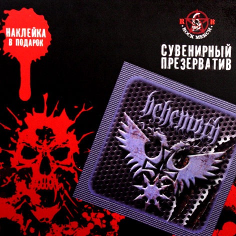 Презерватив RockMerch Behemoth - фото 1 - rockbunker.ru
