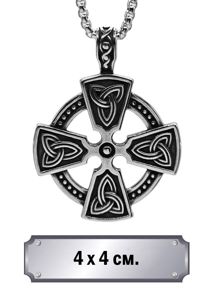 Кулон с цепью Кельтский Крест - фото 1 - rockbunker.ru