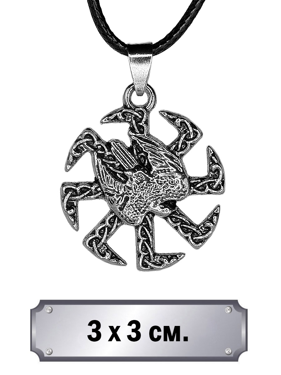 Кулон Славянский Оберег Серебро - фото 1 - rockbunker.ru