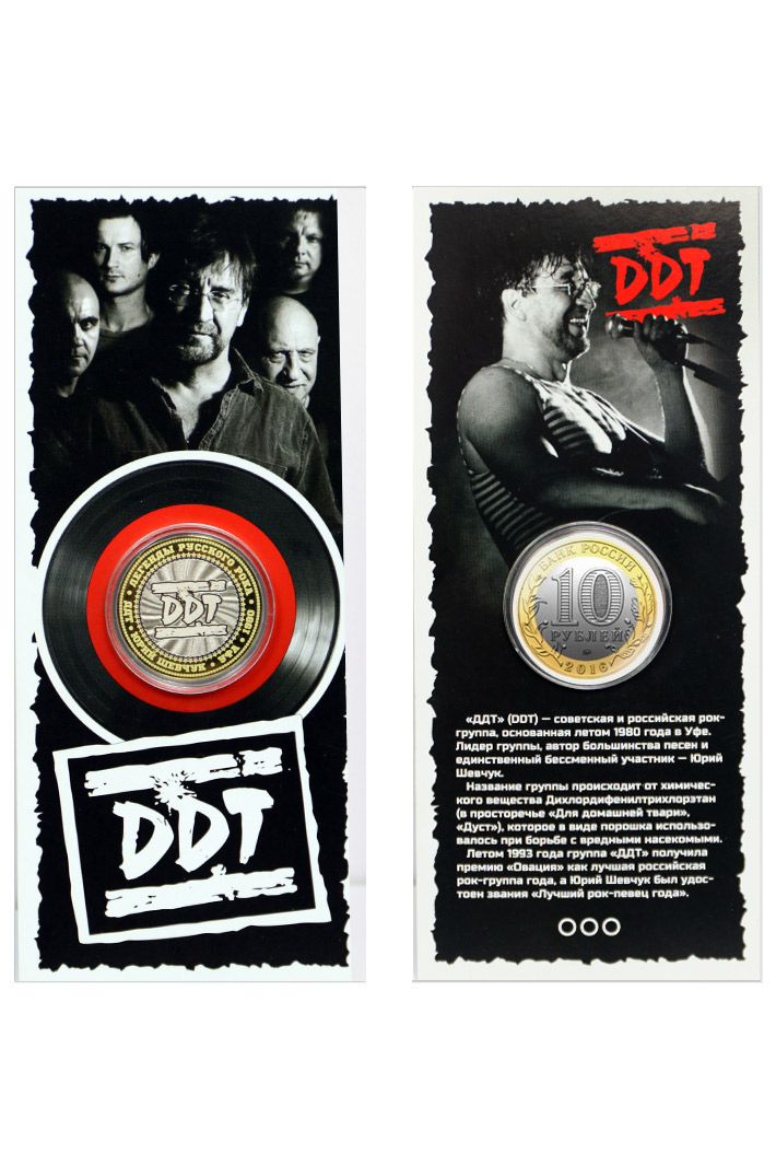 Монета сувенирная DDT - фото 1 - rockbunker.ru