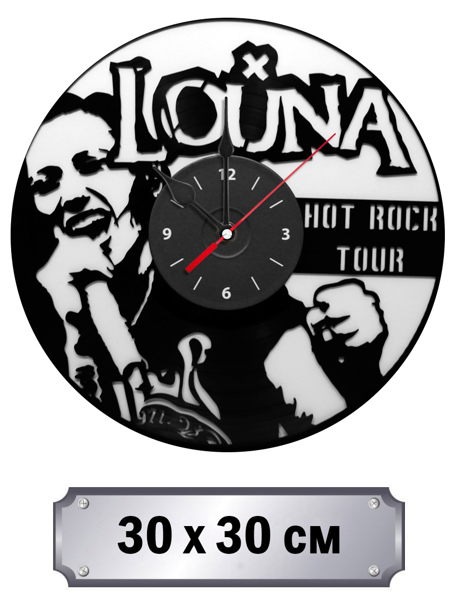 Часы Louna - фото 1 - rockbunker.ru