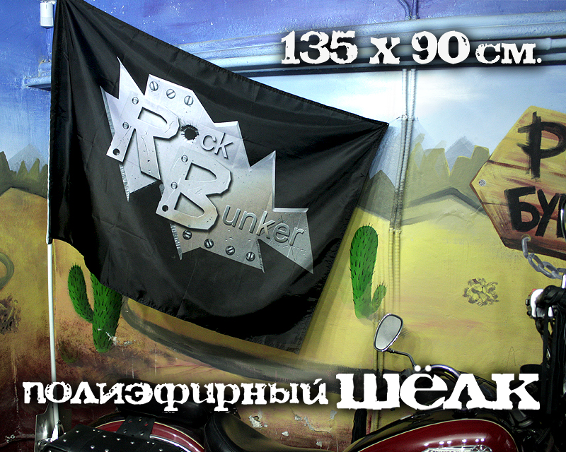 Флаг RockBunker - фото 2 - rockbunker.ru