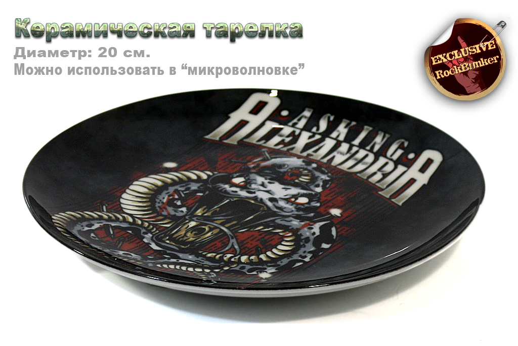 Тарелка Asking Alexandria - фото 3 - rockbunker.ru