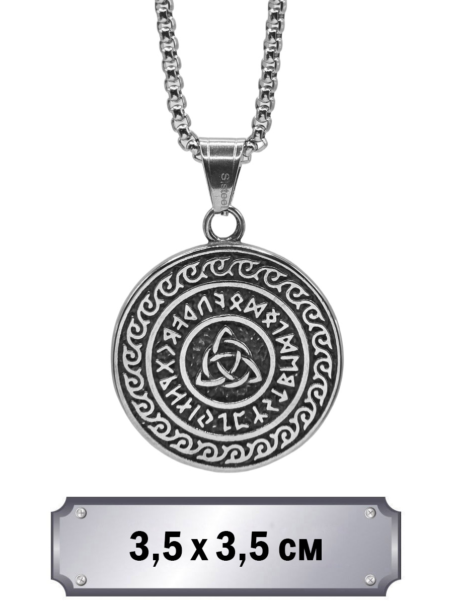 Кулон с цепью Трикветр - фото 1 - rockbunker.ru