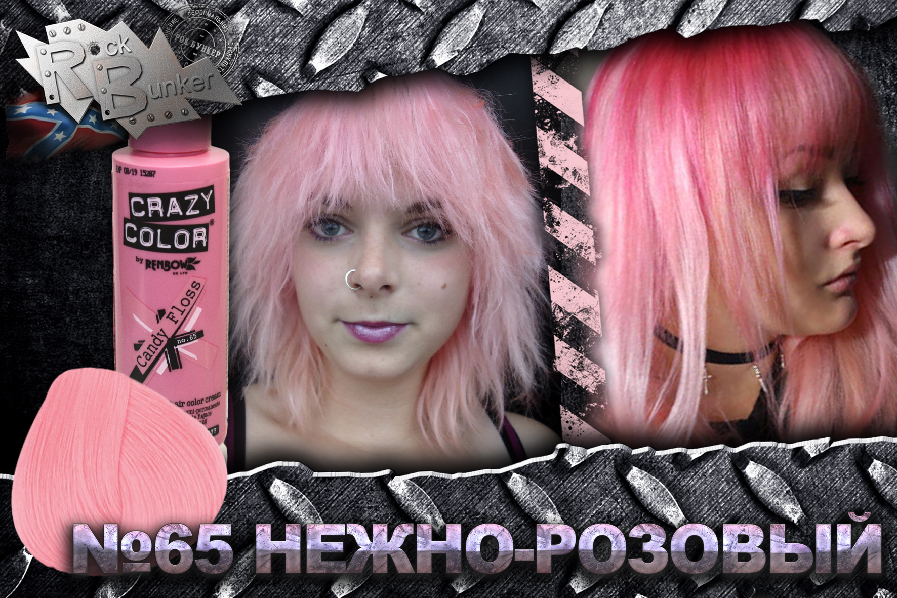 Краска для волос Crazy Color Extreme 65 Candy Floss нежно-розоый - фото 2 - rockbunker.ru