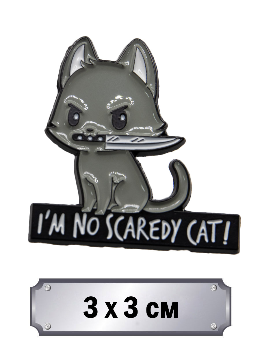 Значок I'm No Scaredy Cat - фото 1 - rockbunker.ru