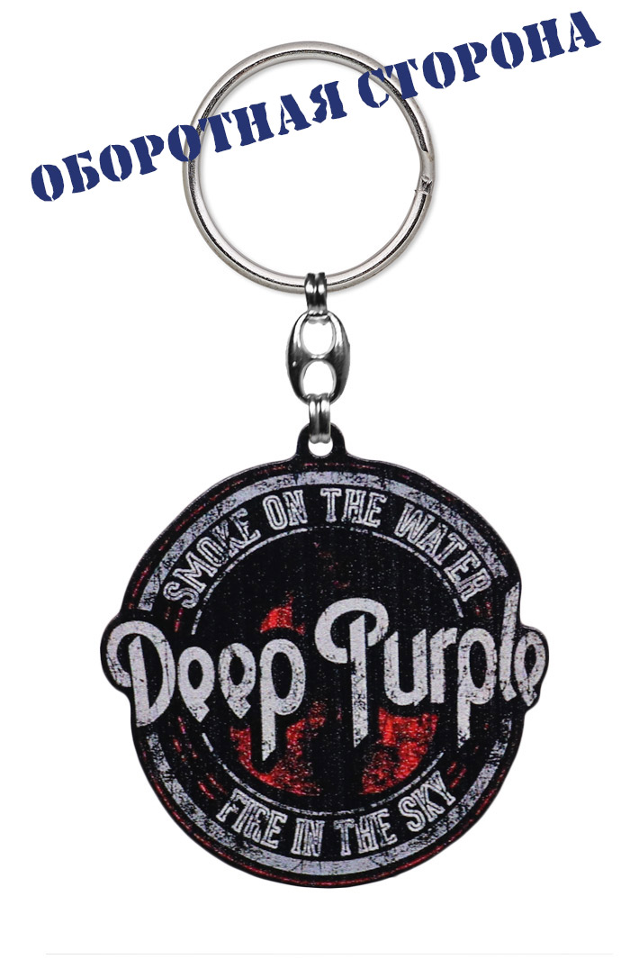 Брелок Deep Purple - фото 2 - rockbunker.ru