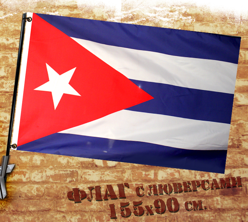 Флаг Кубы с люверсами - фото 1 - rockbunker.ru