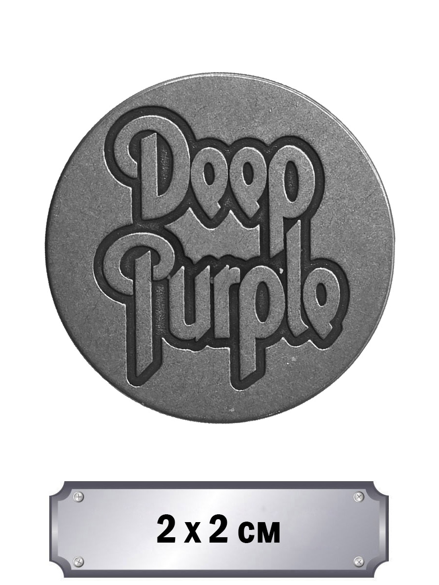 Значок с тиснением Deep Purple - фото 1 - rockbunker.ru