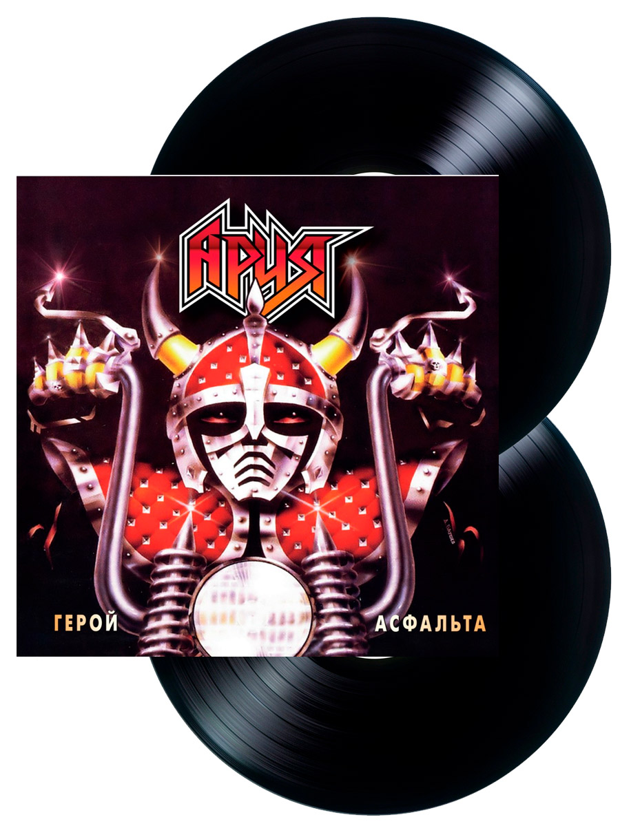 Виниловая пластинка Ария / Герой Асфальта (Crystal Red Vinyl) (LP) - фото 1 - rockbunker.ru