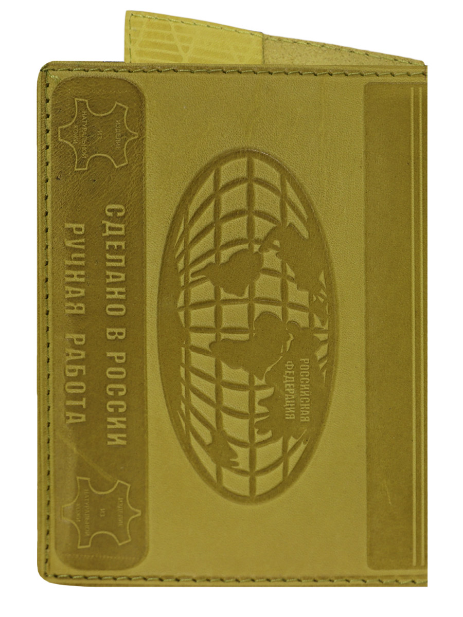 Обложка на паспорт Россия желтая - фото 2 - rockbunker.ru