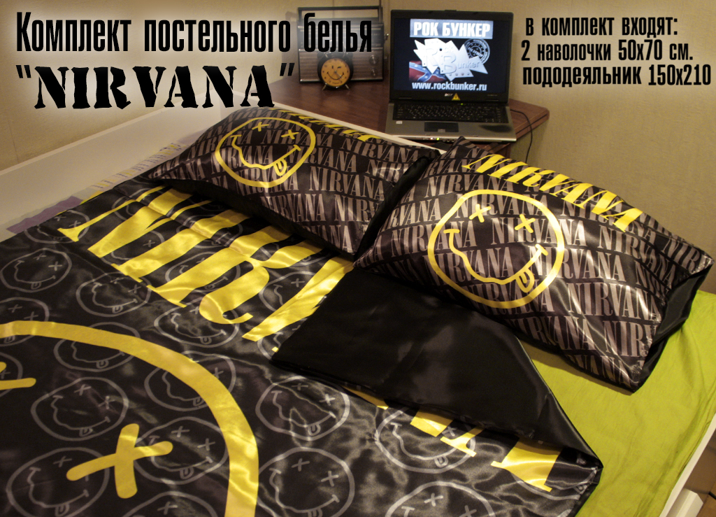 Постельное белье Nirvana - фото 2 - rockbunker.ru