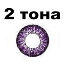 Линзы цветные Adria Color tone 2 Amethyst сиреневые - фото 2 - rockbunker.ru