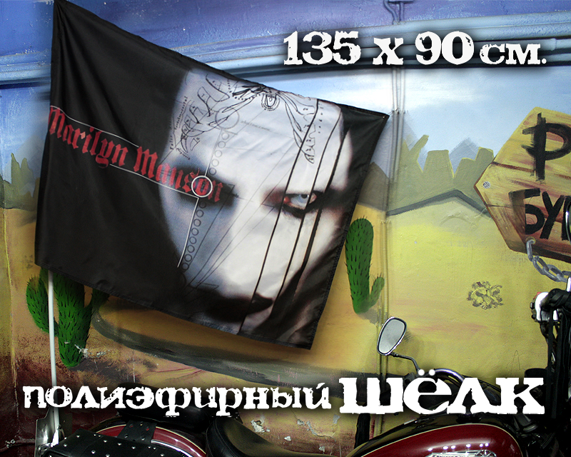Флаг Marilyn Manson - фото 2 - rockbunker.ru