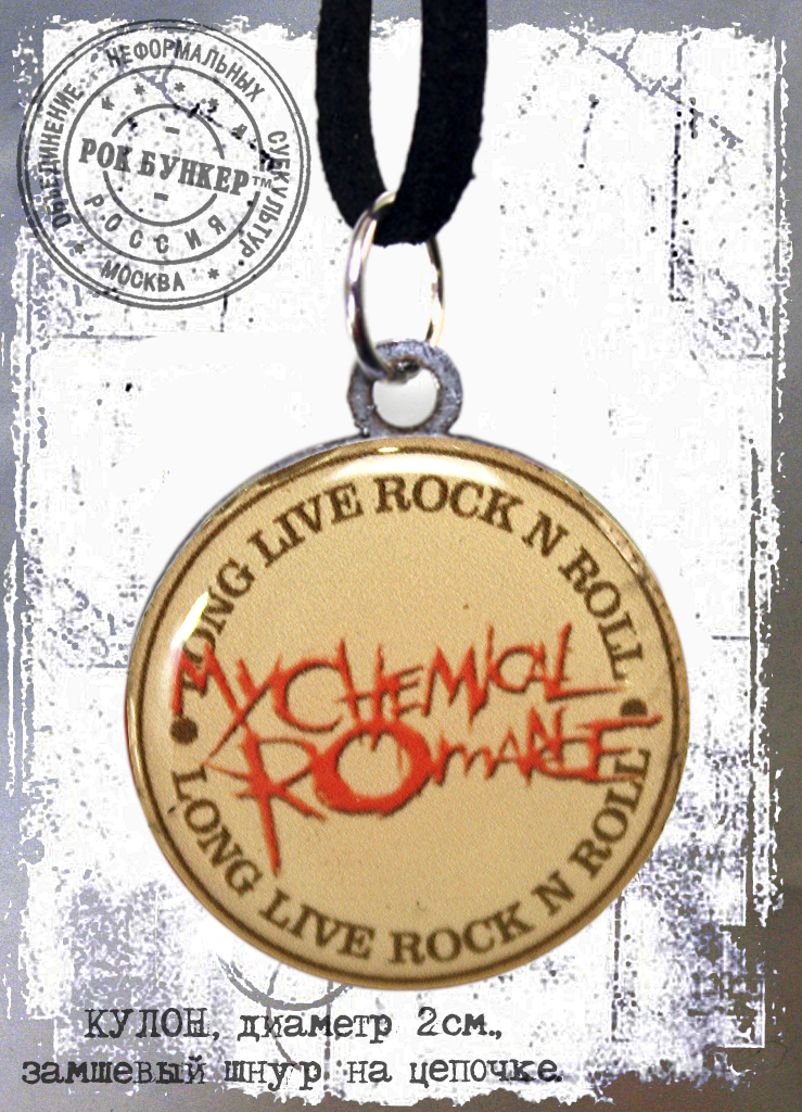 Кулон RockMerch My Chemical Romance - фото 2 - rockbunker.ru