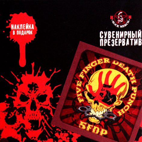 Презерватив RockMerch 5 Finger Death Punch - фото 1 - rockbunker.ru