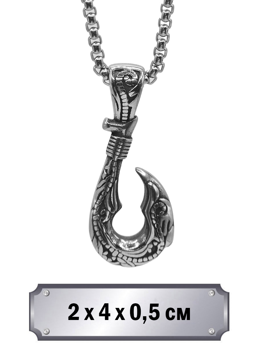 Кулон с цепью Крюк - фото 1 - rockbunker.ru