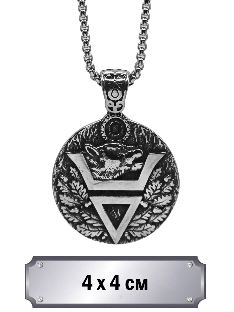 Кулон с цепью Славянский Оберег - фото 1 - rockbunker.ru