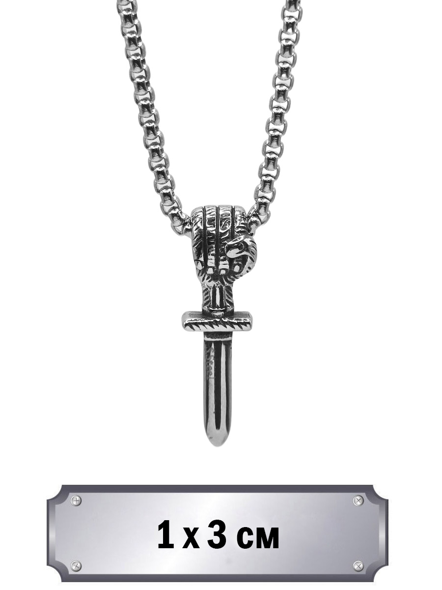 Кулон с цепью Меч - фото 1 - rockbunker.ru